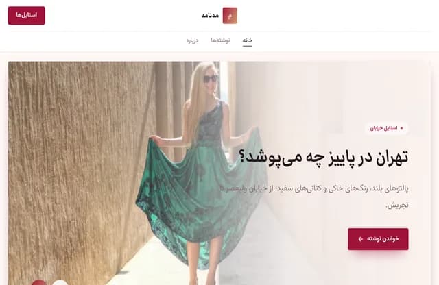 پیشنمایش قالب مدنامه