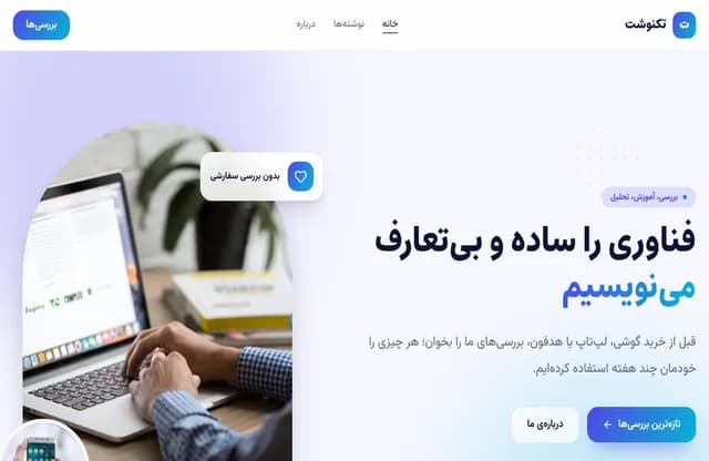 پیشنمایش قالب تکنوشت