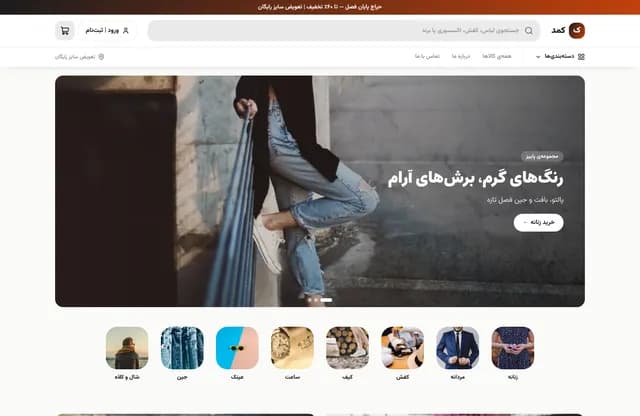 پیشنمایش قالب کمد