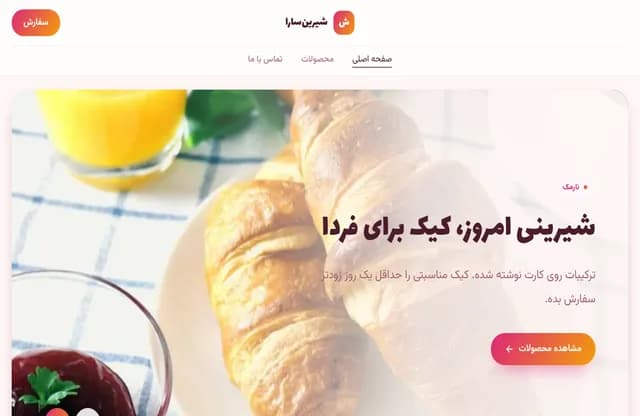 پیشنمایش قالب شیرینسارا