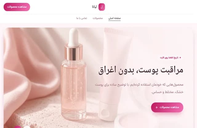 پیشنمایش قالب لیانا