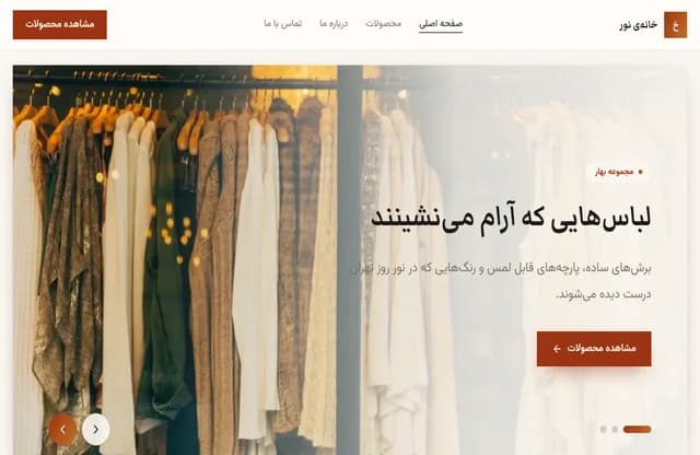 پیشنمایش قالب خانهی نور